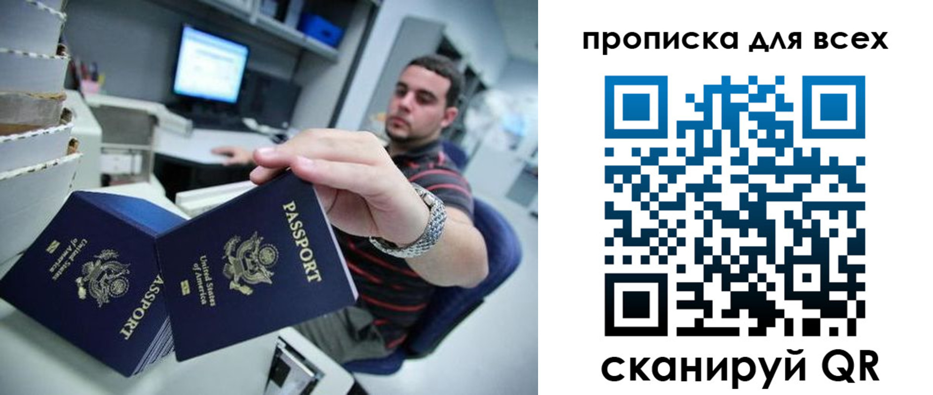 прописка паспорт в Темрюке