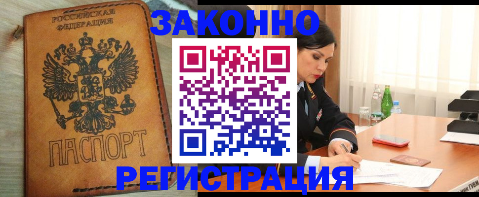 прописка для военкомата в Темрюке