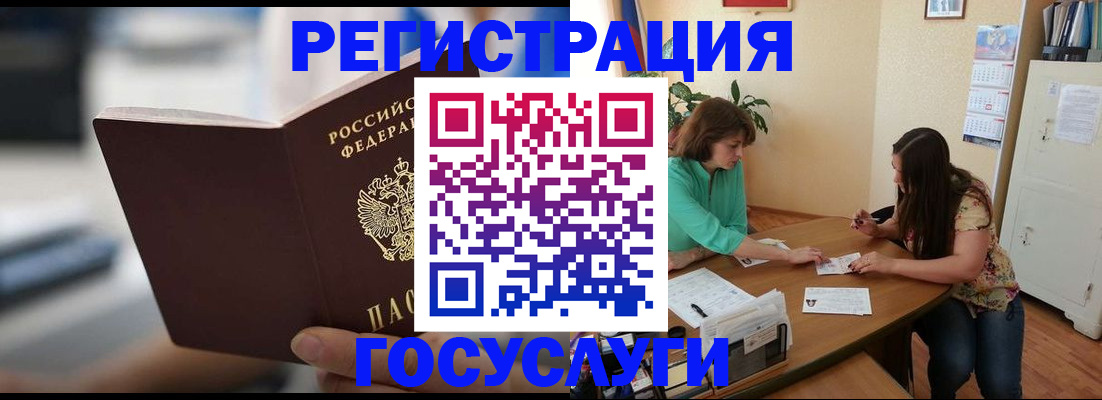 временная регистрация госуслуги в Темрюке