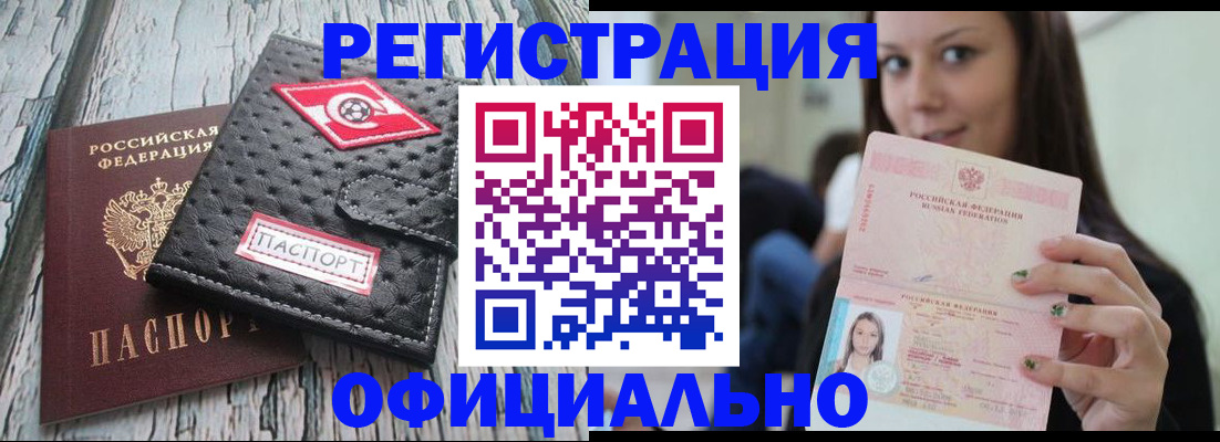 временная регистрация собственник в Темрюке